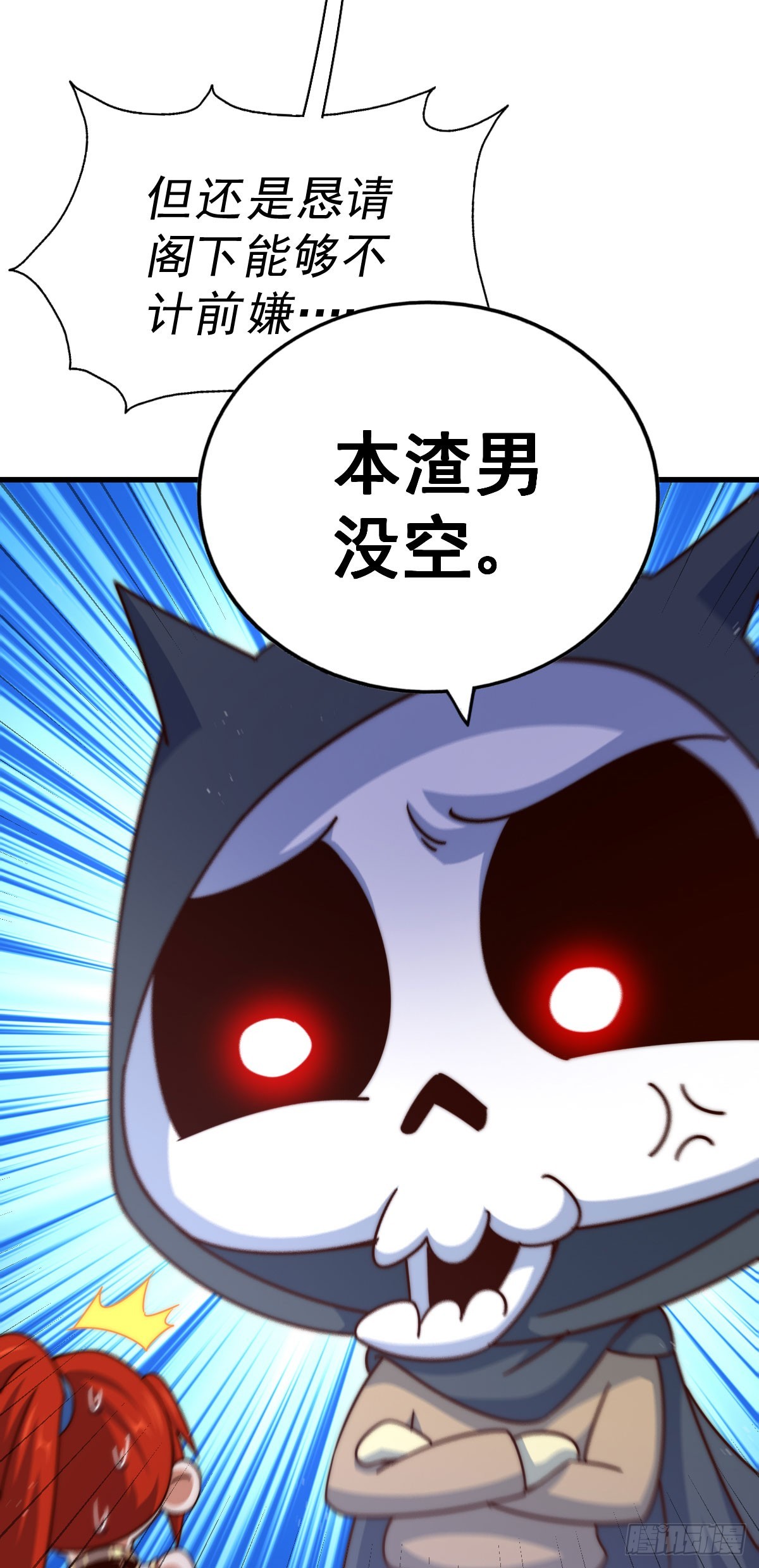 第169话 我真傻，真的60