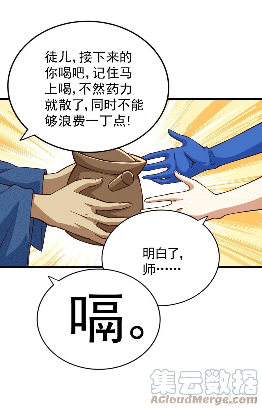 第51话 支棱起来，青山门!24