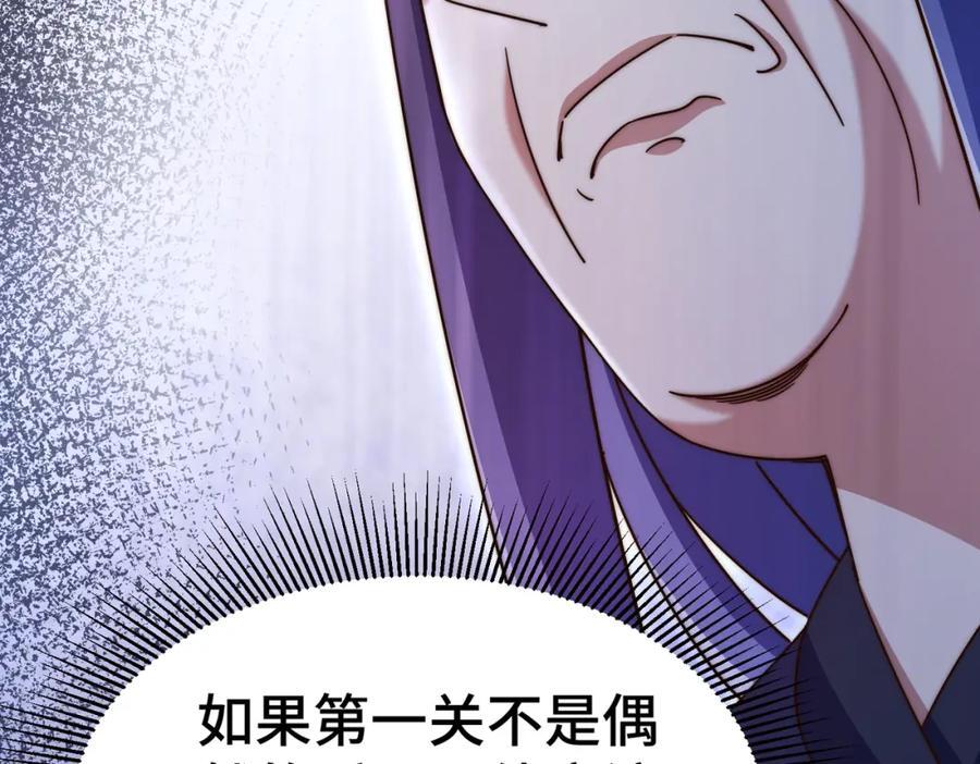 第244话 圣山地宫第三层146