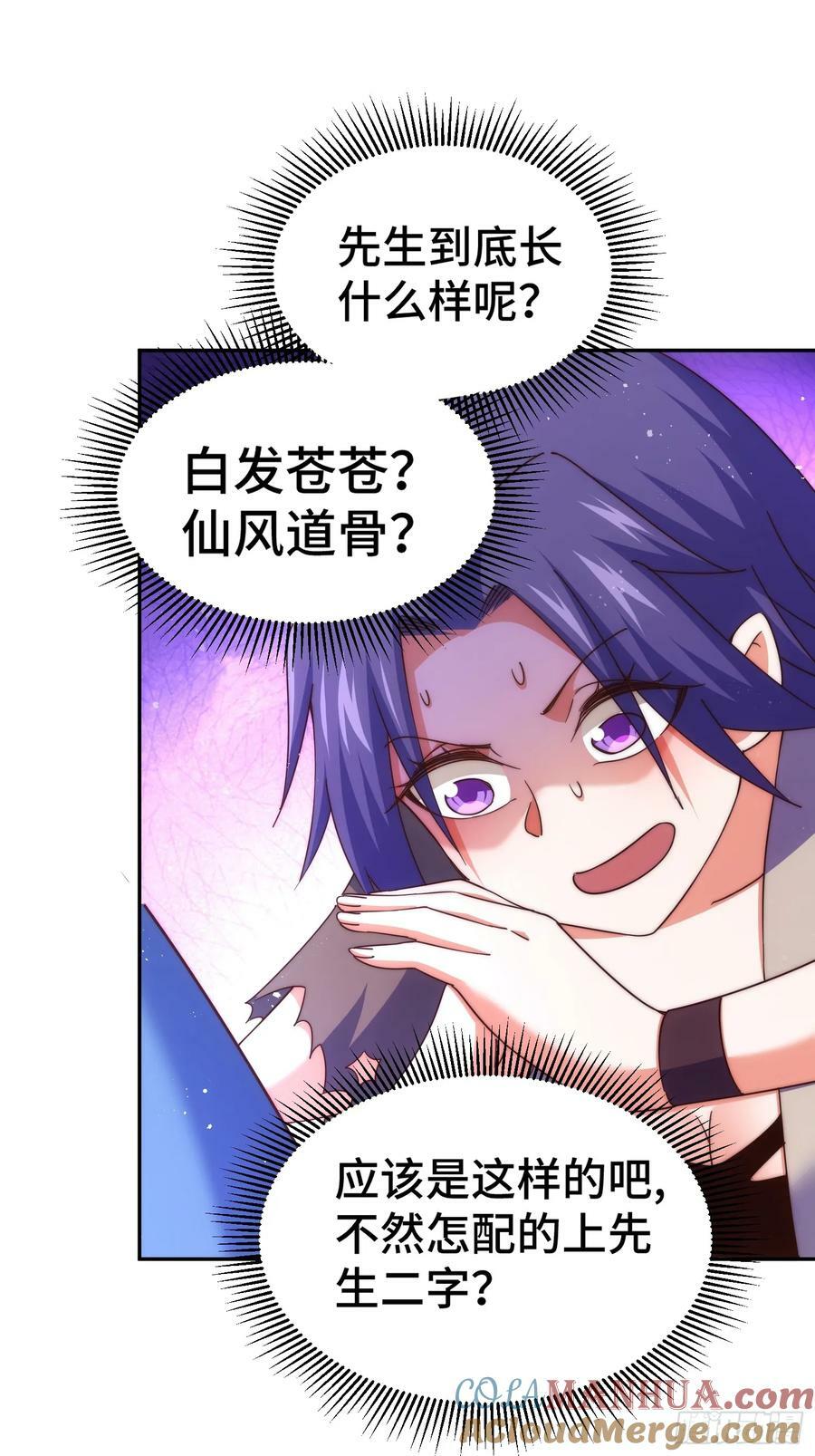 第208话 放开暗影岛45
