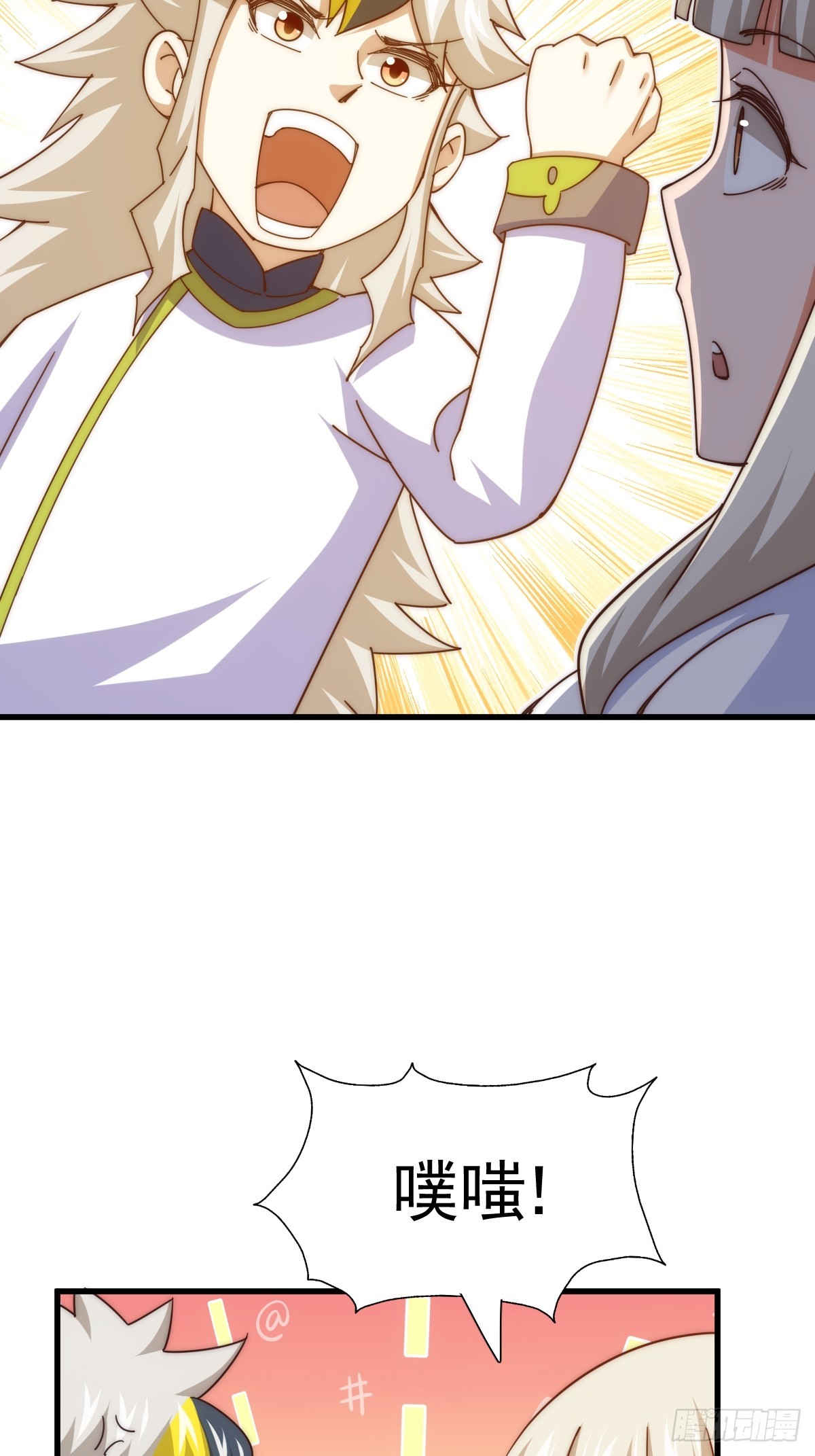第183话 狠狠滴爱惹！66
