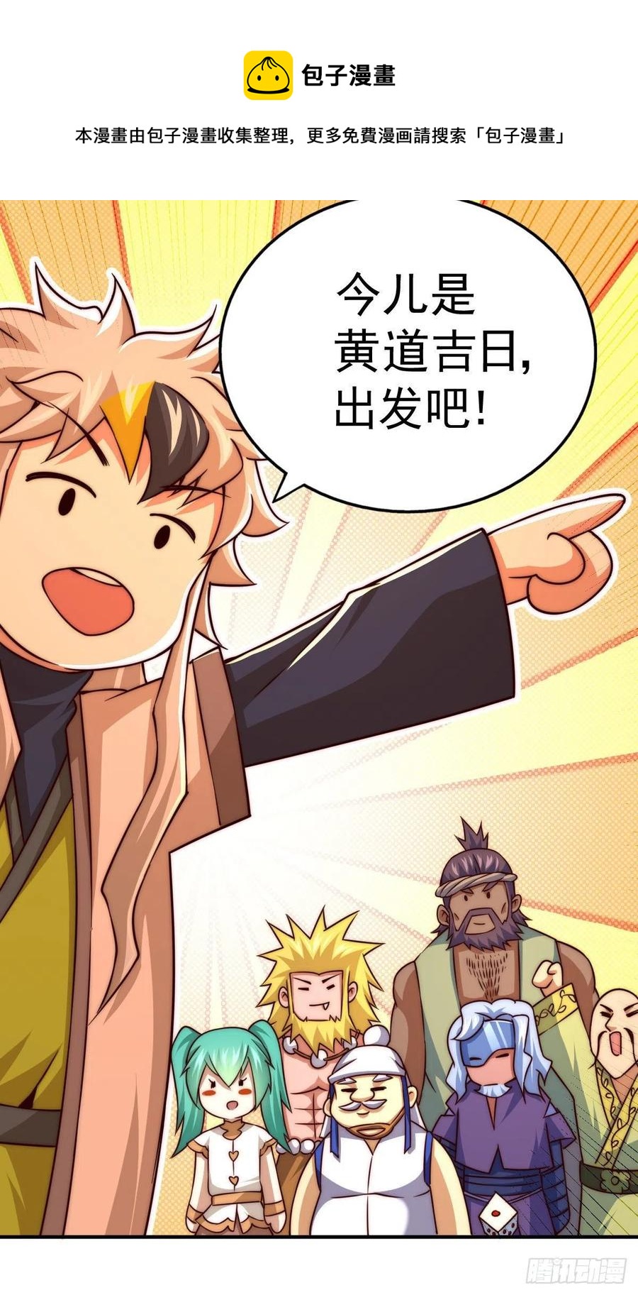 第84话 易先生要去提亲！28