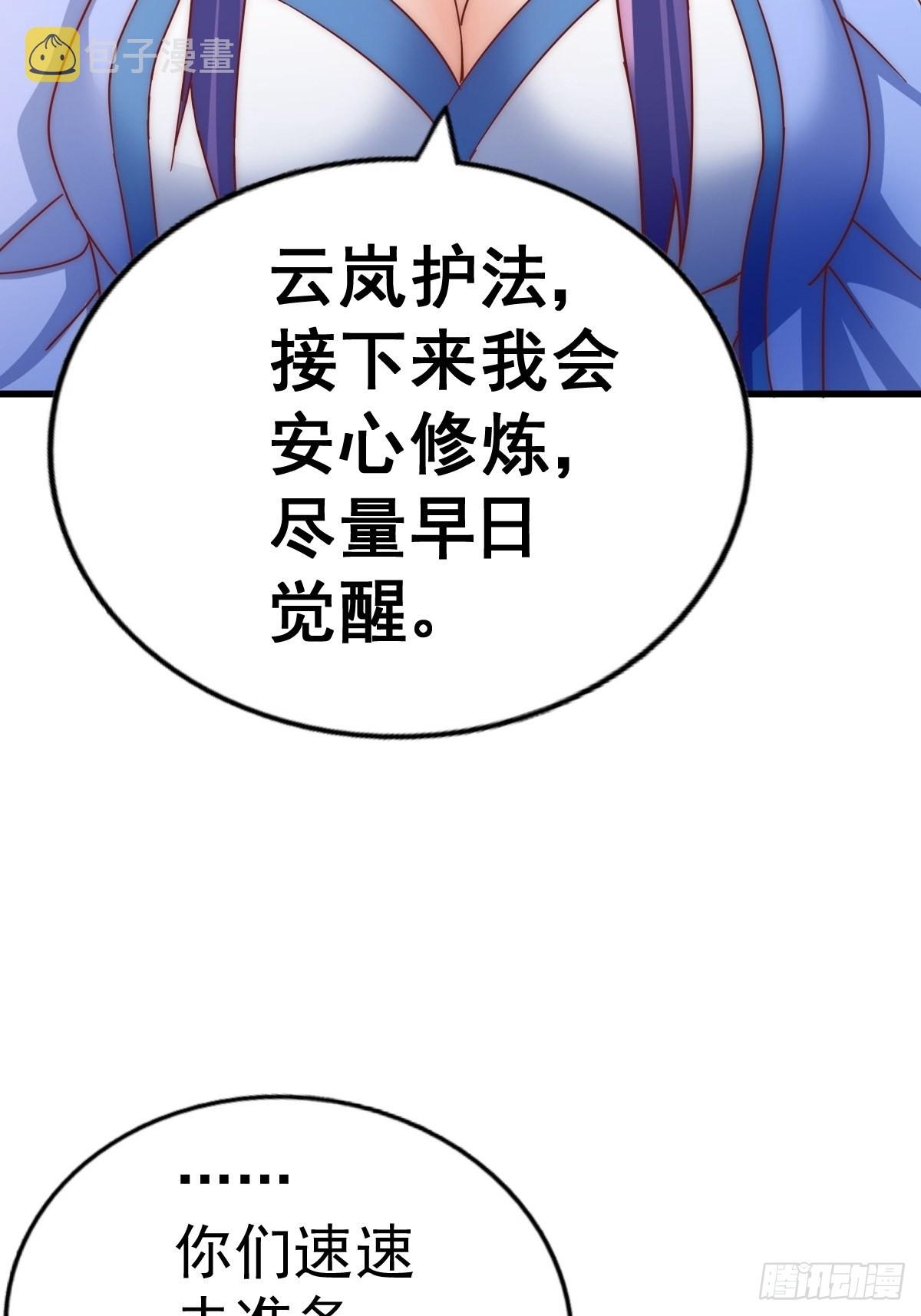 第146话 情投意合？！37