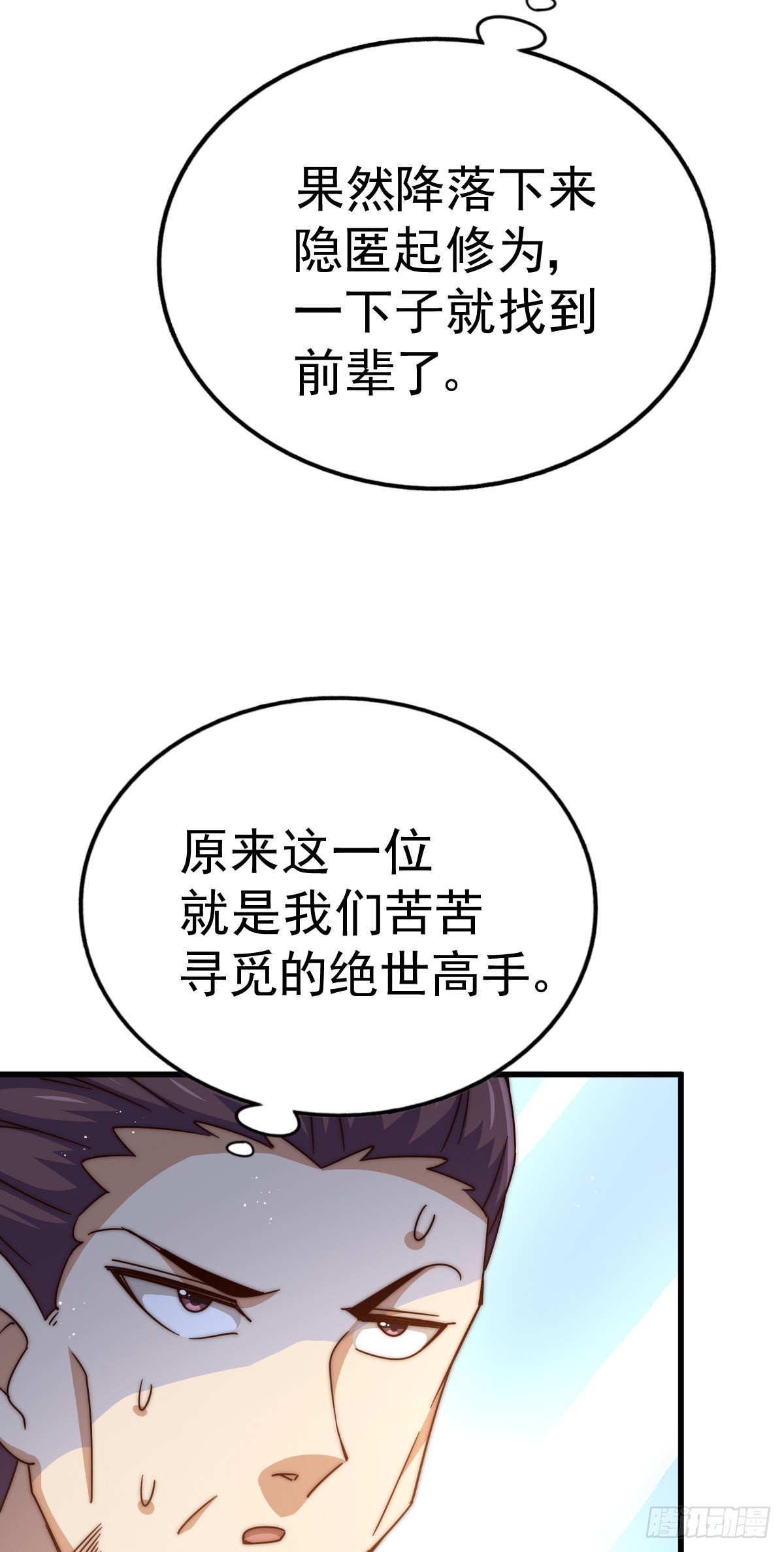 第150话 系统升级55