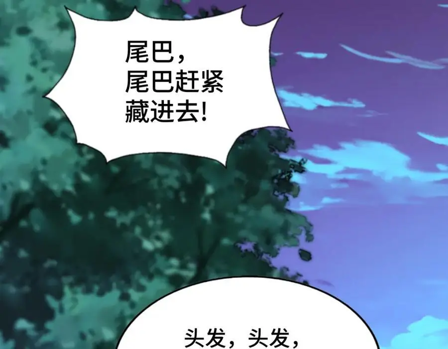 第279话 换皮计划95