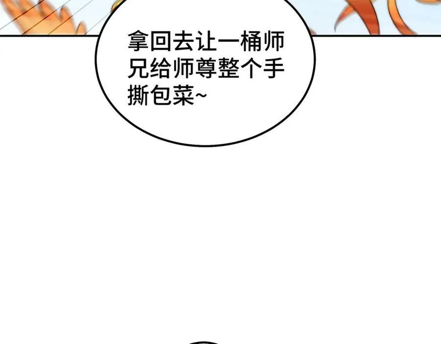 第212话 成为地仙34