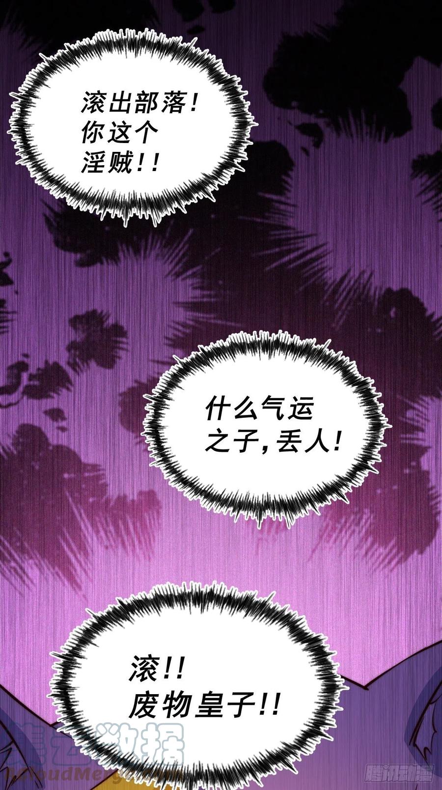 第52话 敖庆的过去60