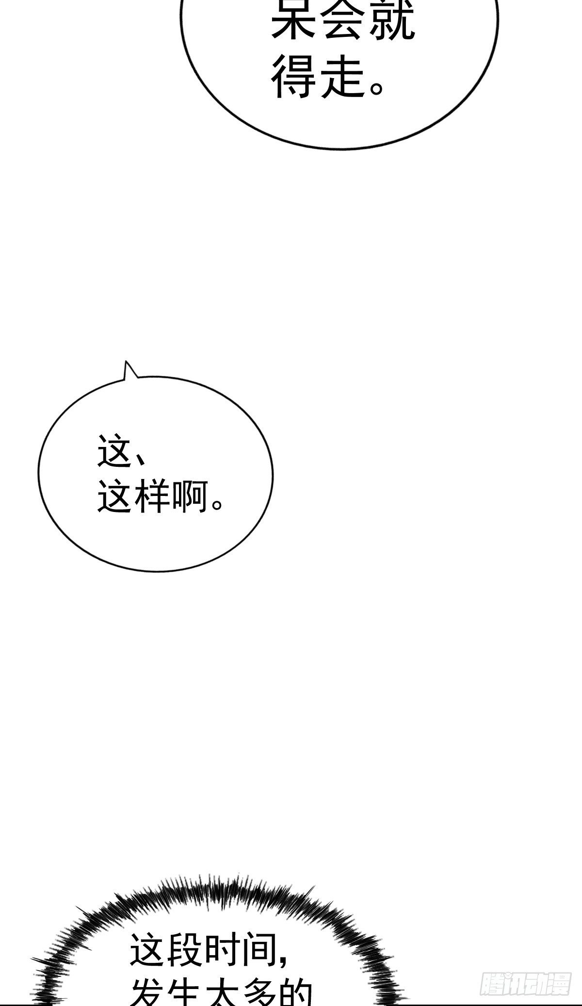 第177话 下次再见36