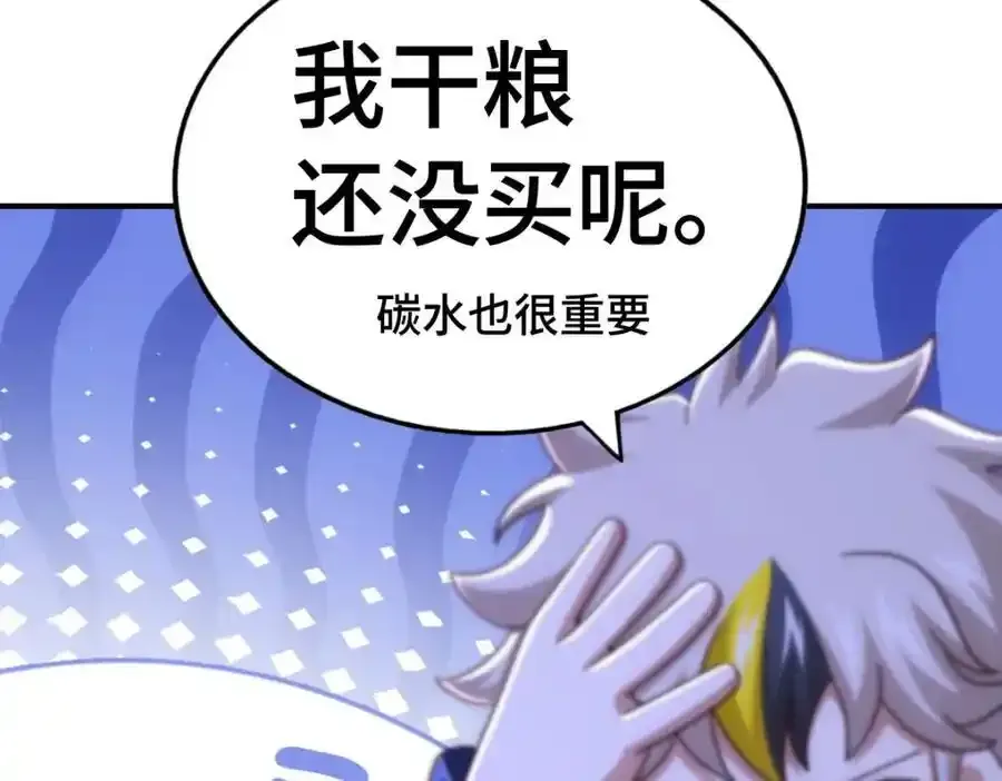第294话 这波稳了！17