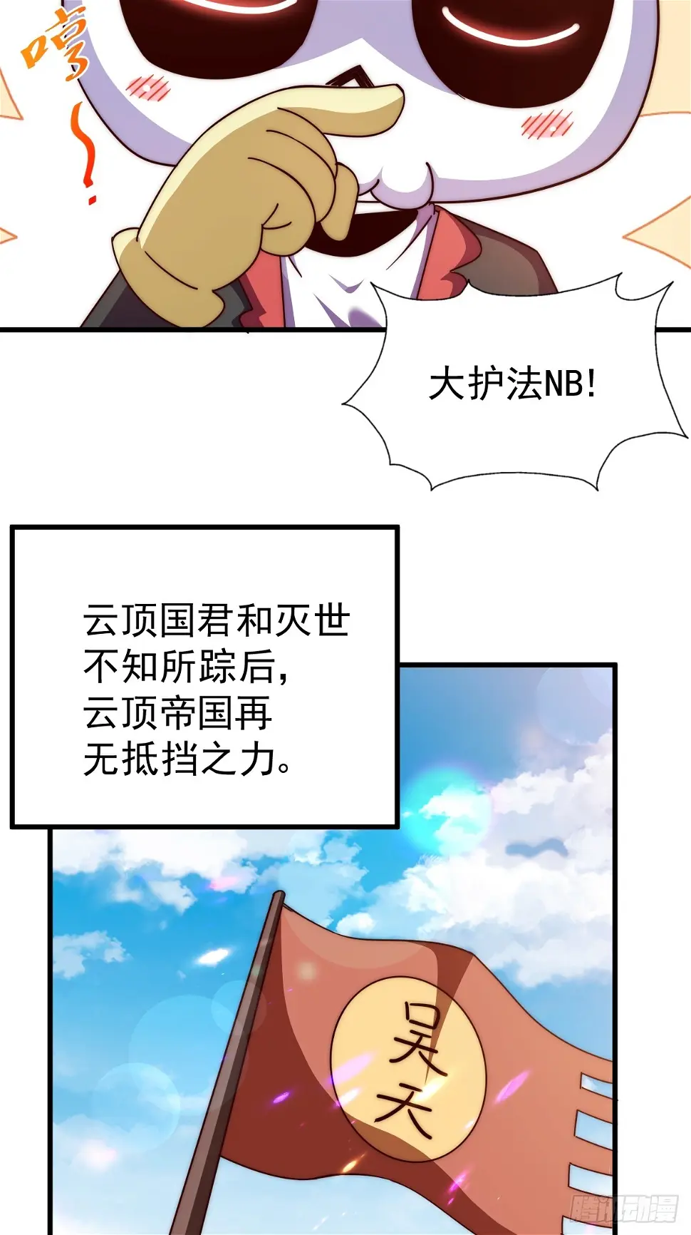 第194话 大战结束106