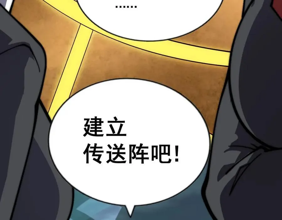 第255话 让出土地178