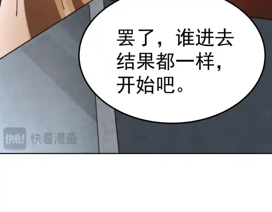 第294话 这波稳了！117