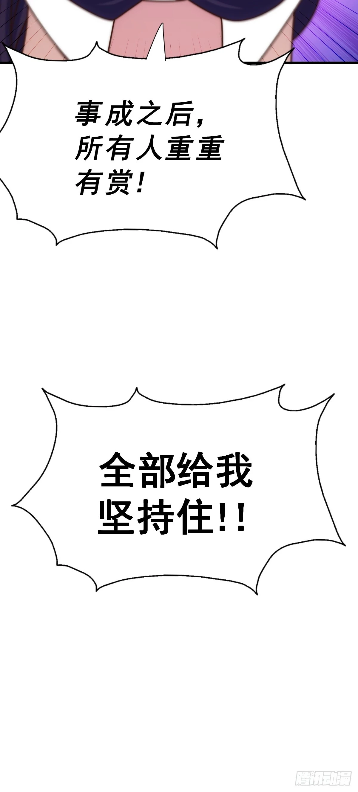 第191话 星象之力 启！90