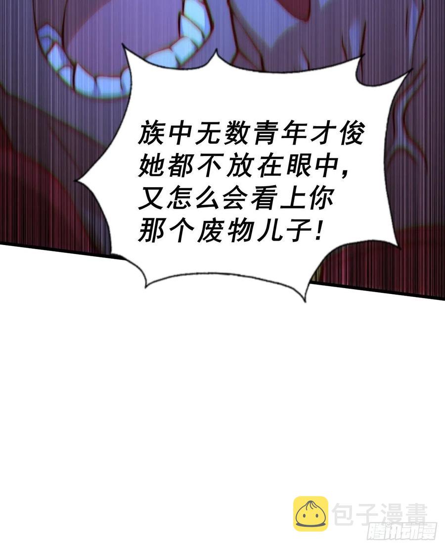 第56话 缉拿敖庆！53