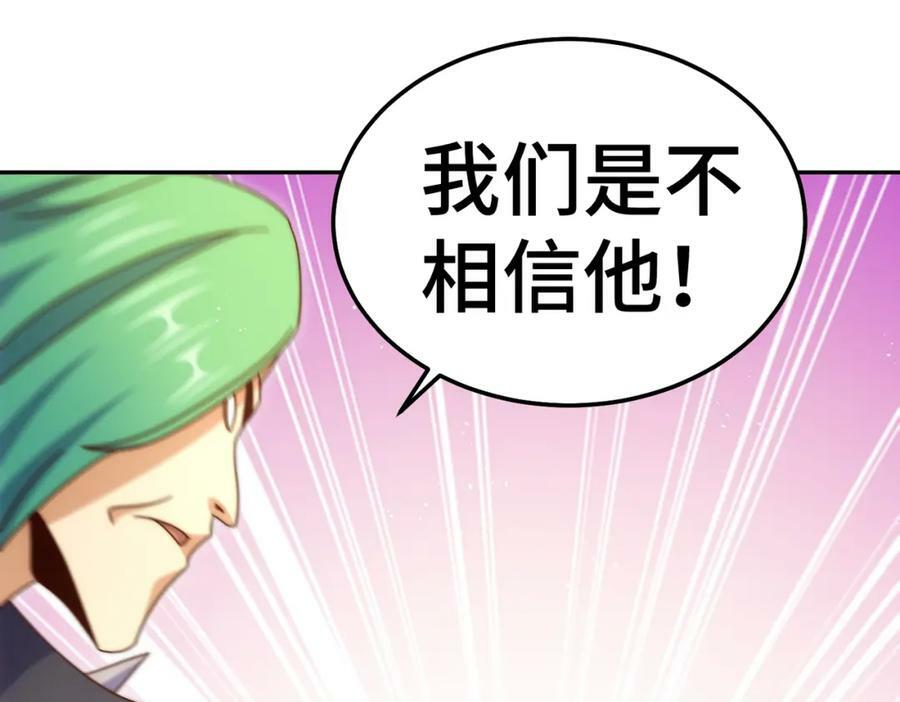 第236话 宗主闭关33
