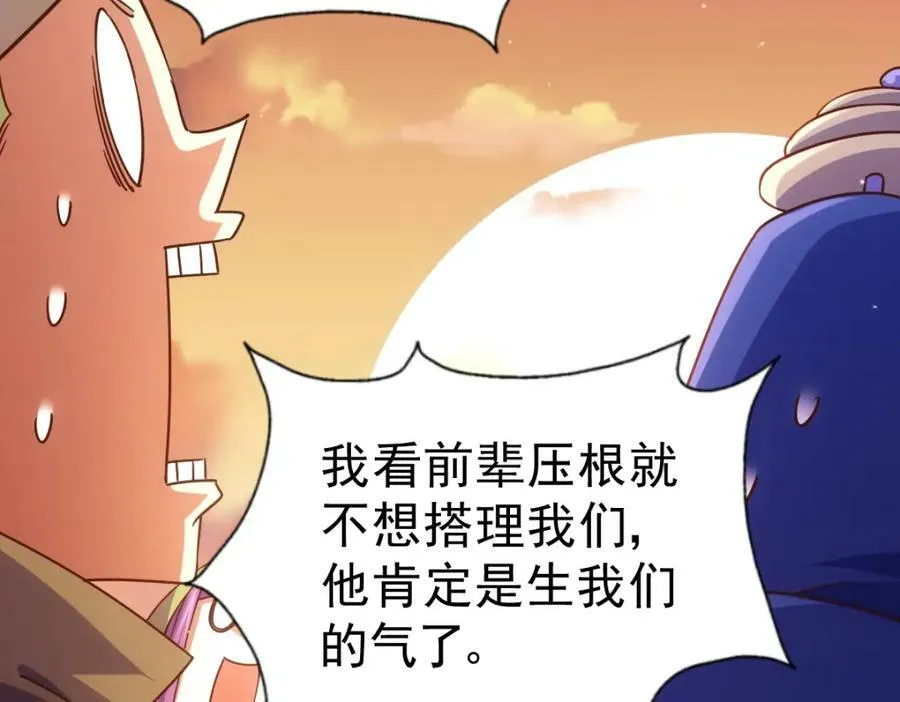 第223话 准备跑路162