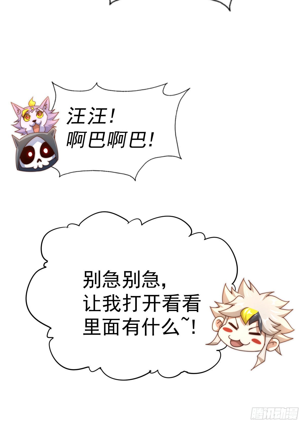 第125话 送上门的三大妖仙19