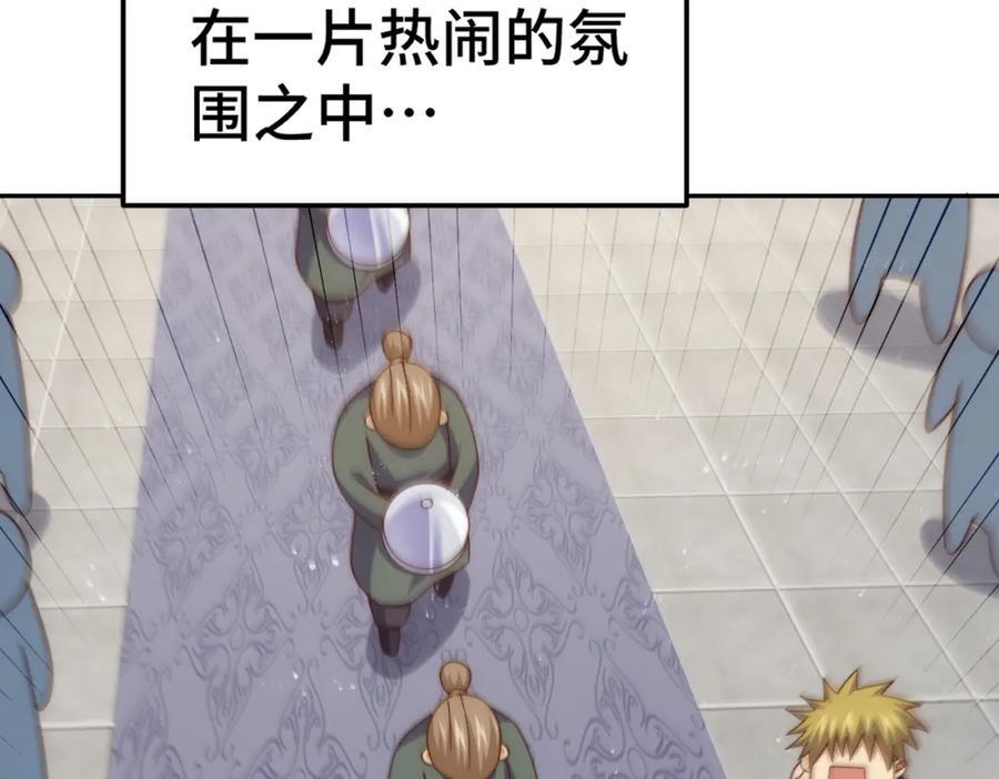 第249话 易枫大人万岁！135