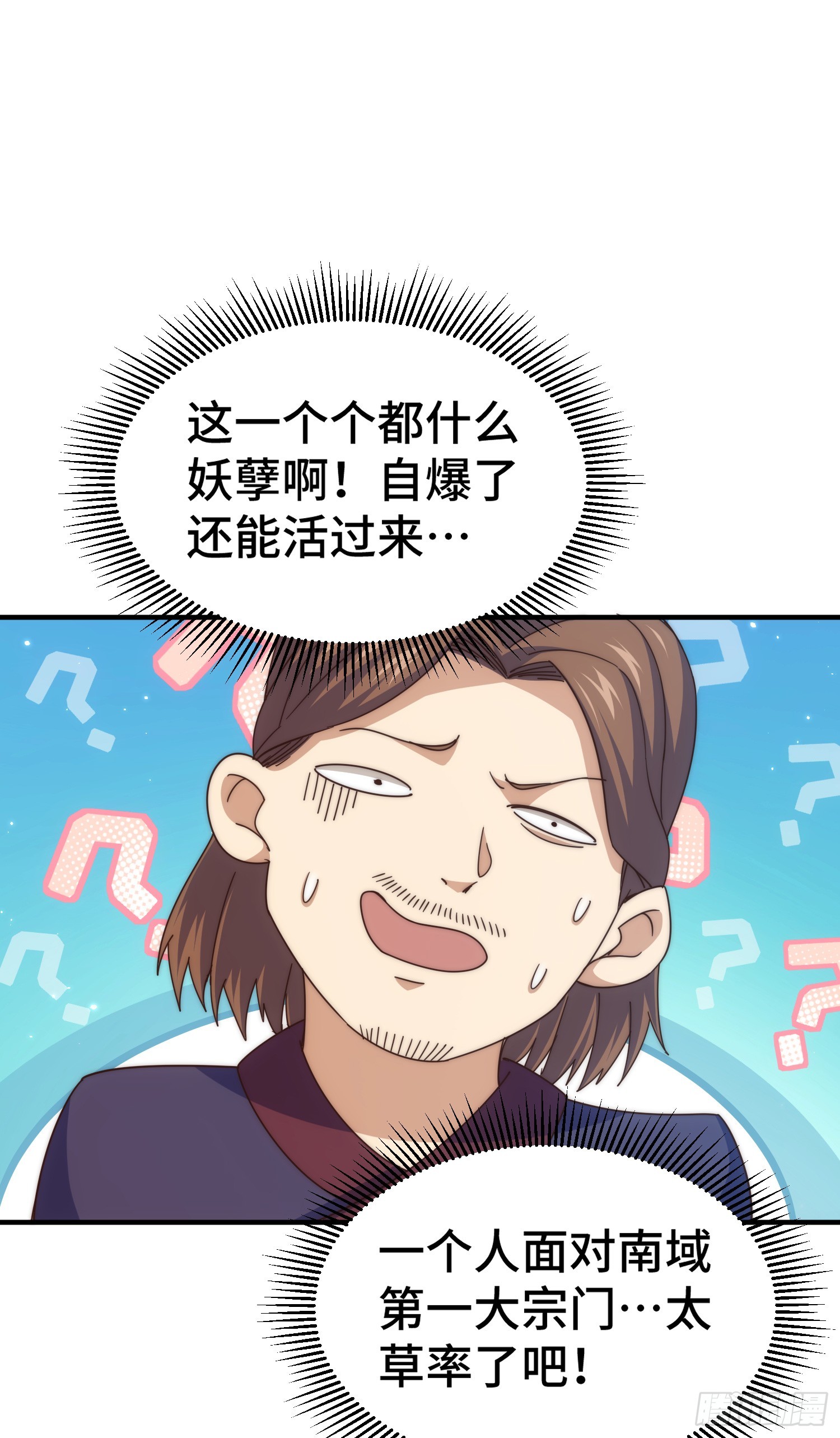 第175话 和我一起战斗！37