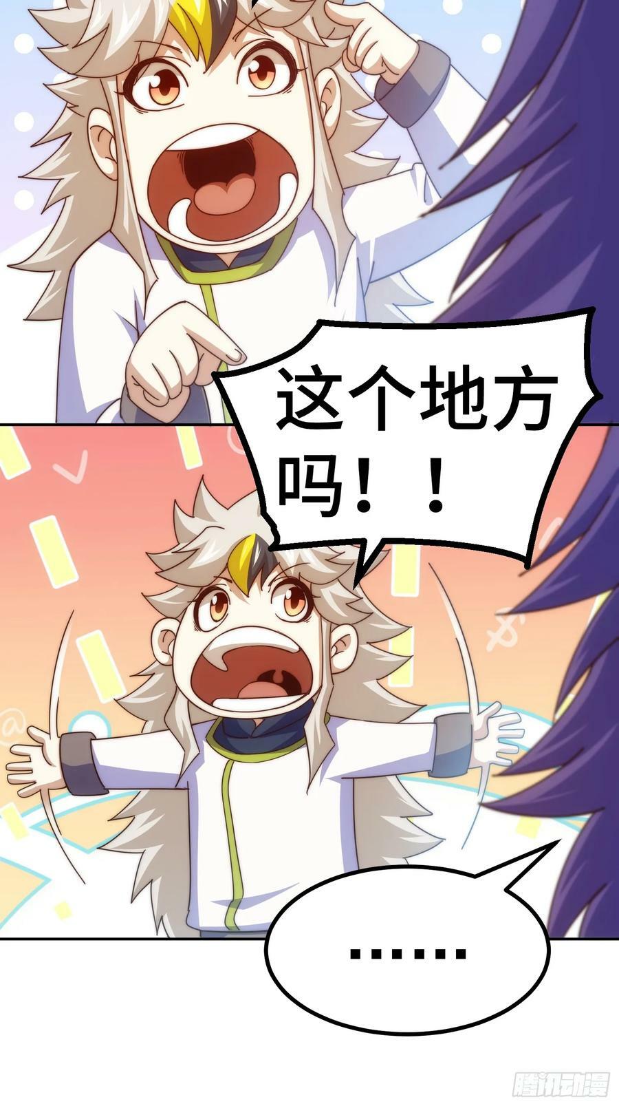 第197话 去往仙界70