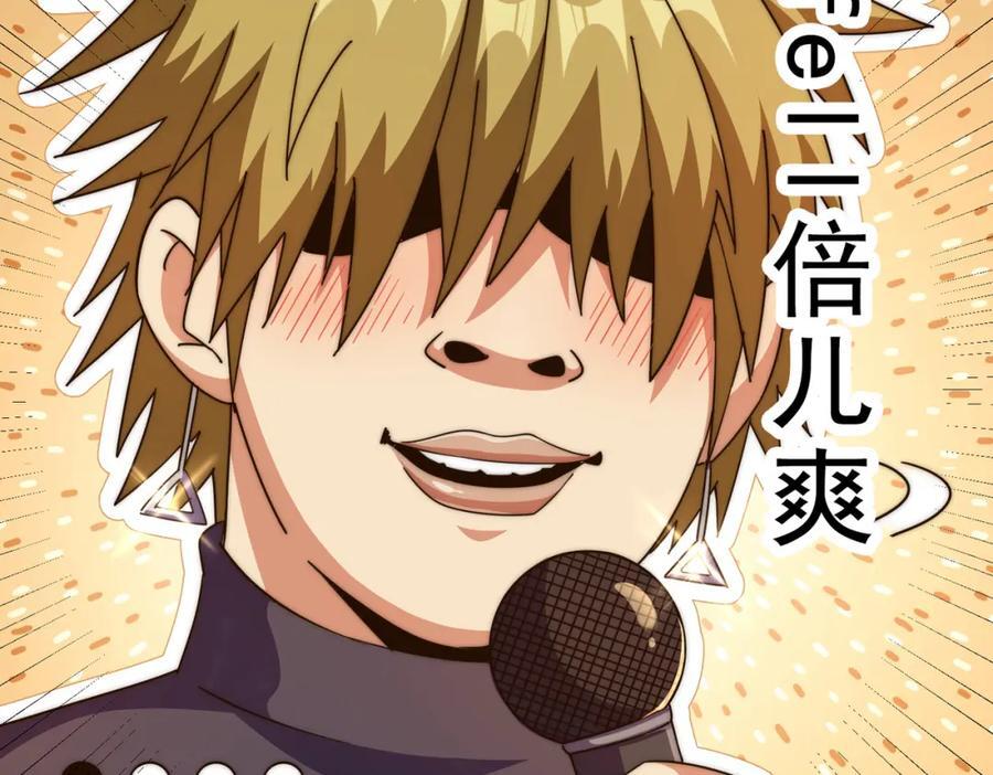 第249话 易枫大人万岁！50
