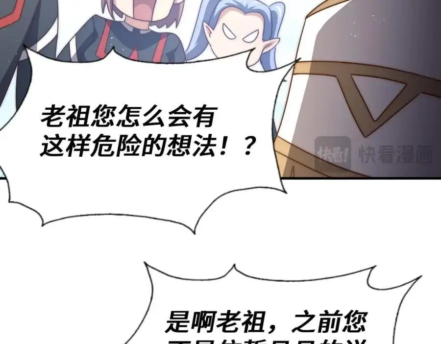 第271话 融 粪之大道70