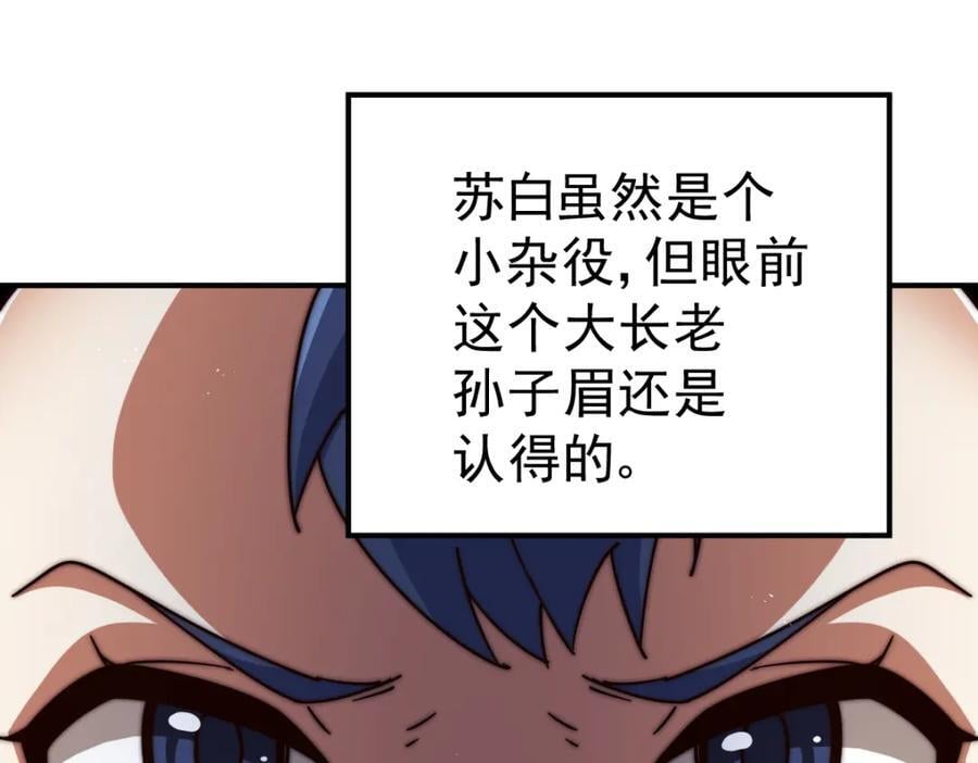 第237话 吃鸡！123