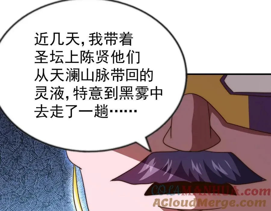 第255话 让出土地116