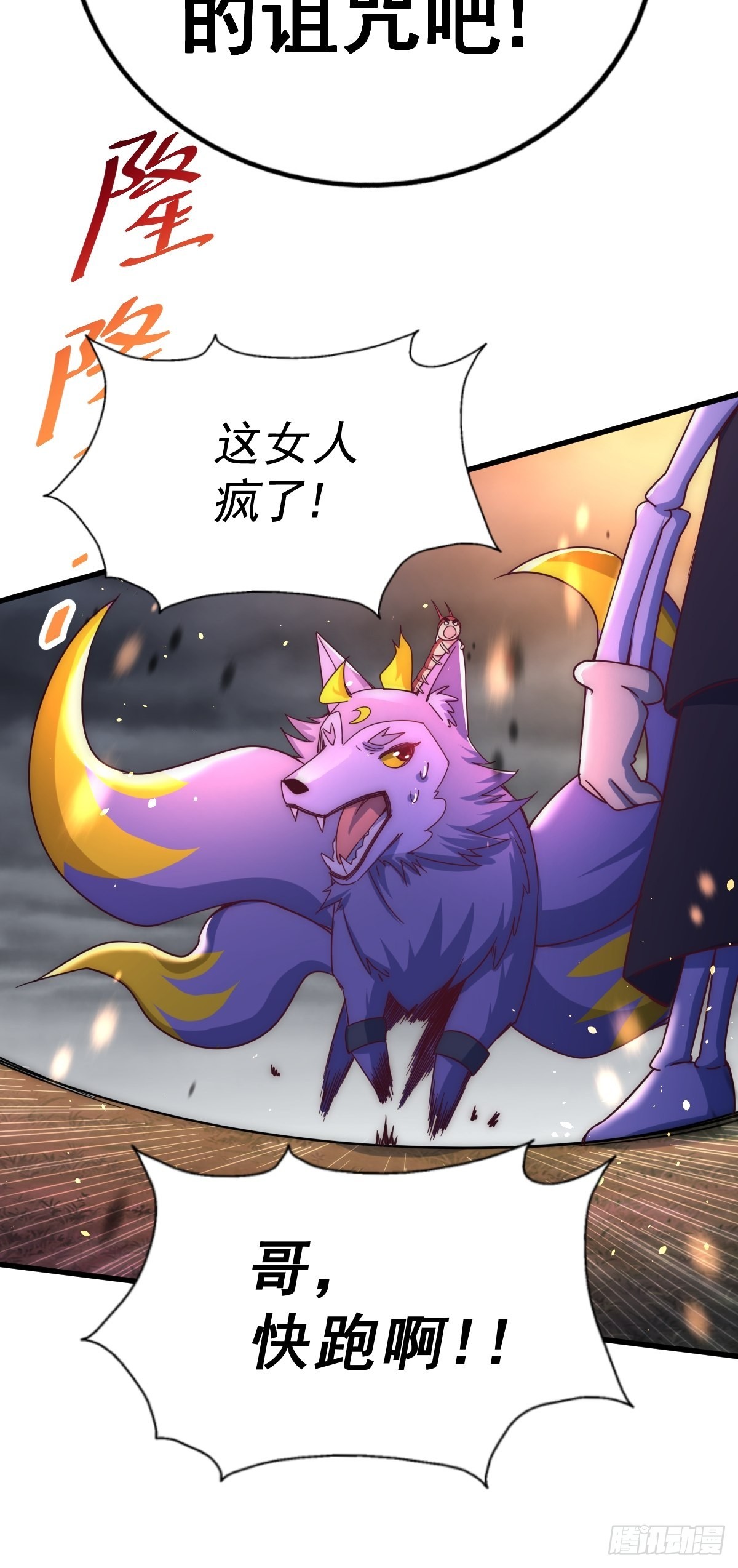 第119话 本渣男生气了21