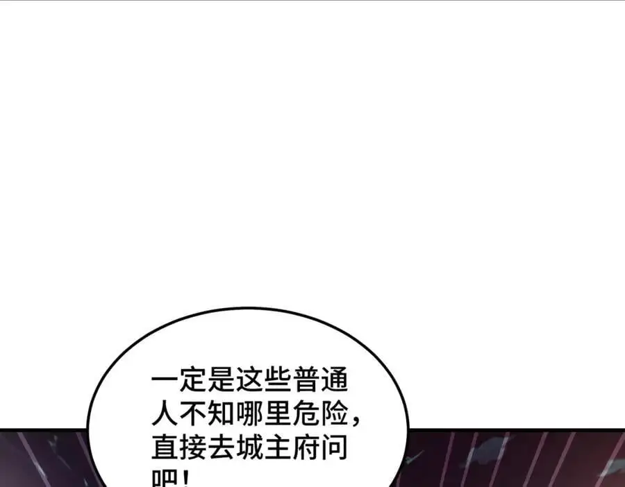 第281话 寻魔物巢穴34