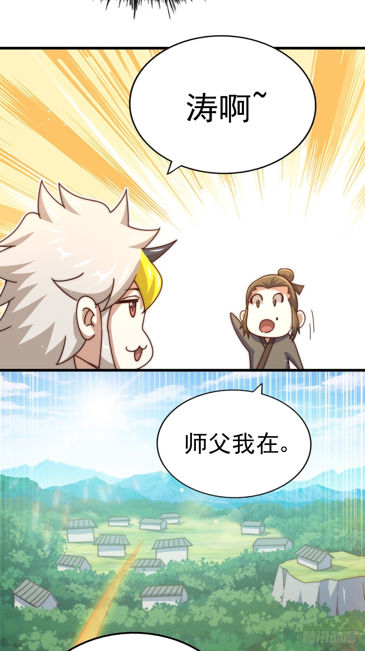 第161话 向白尔城出发8