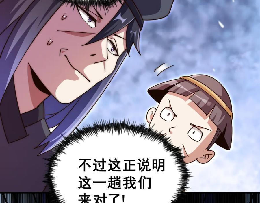 第250话 九界要完蛋？！119