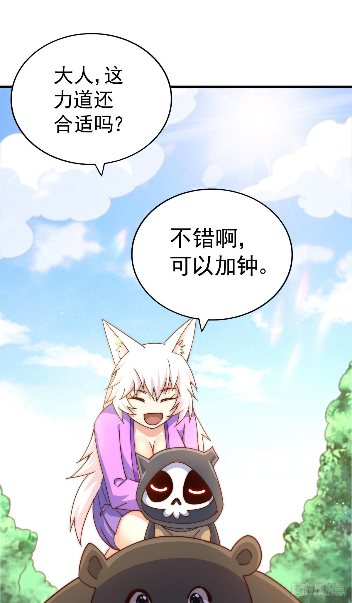 第136话 髅大人你骗鸟！14