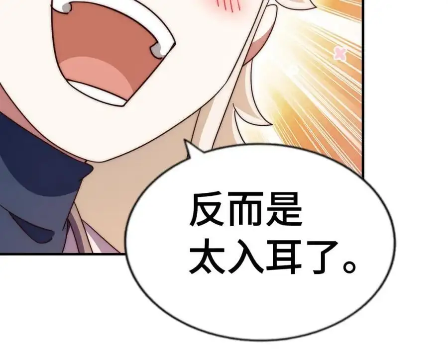 第291话 感谢信任134