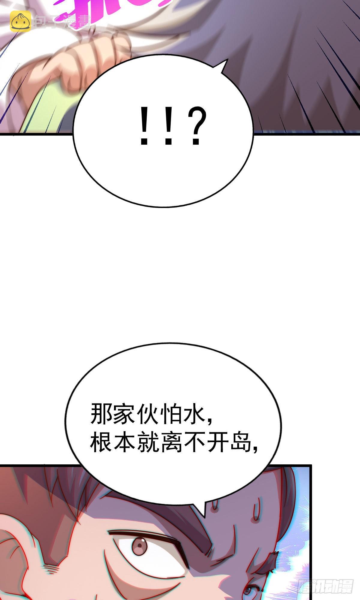 第128话 拳打易枫脚踹骷髅47