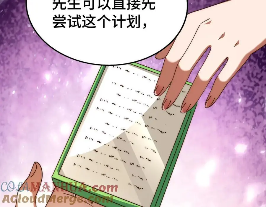 第288话 死亡传承！140
