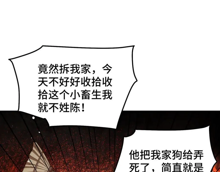 第272话 囤钱的原因103