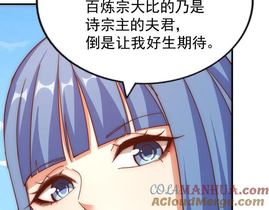 第242话 英雄难过美人关60