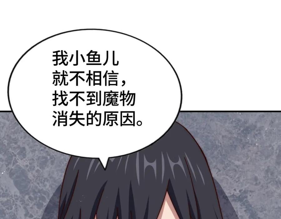 第256话 一魔难求177