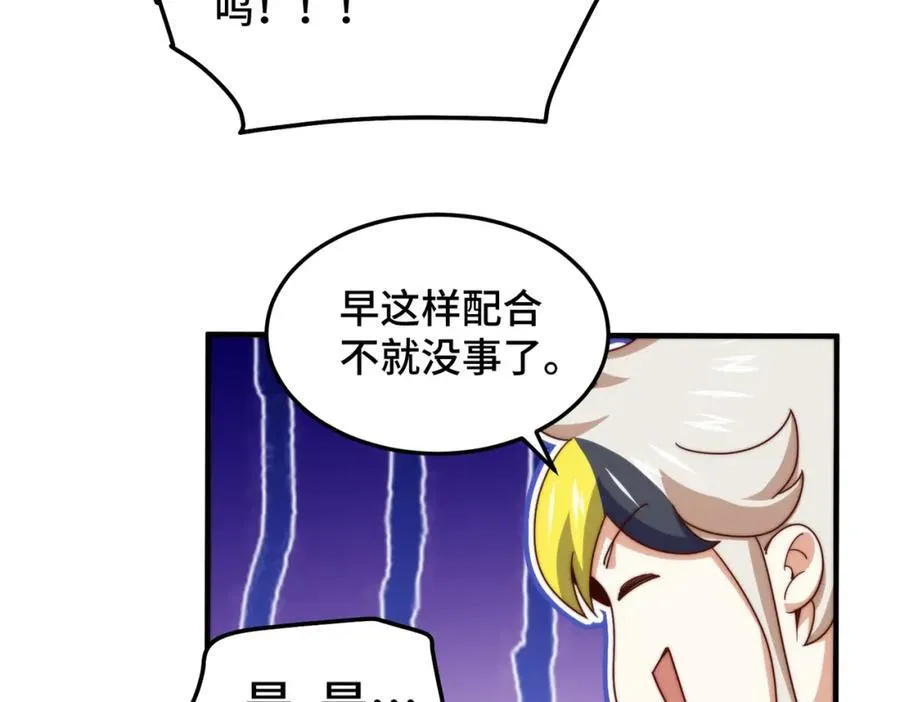 第310话 叫白皇过来！51