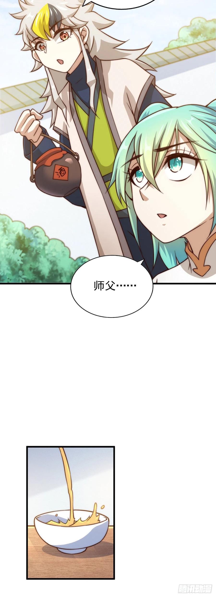 第84话 易先生要去提亲！10