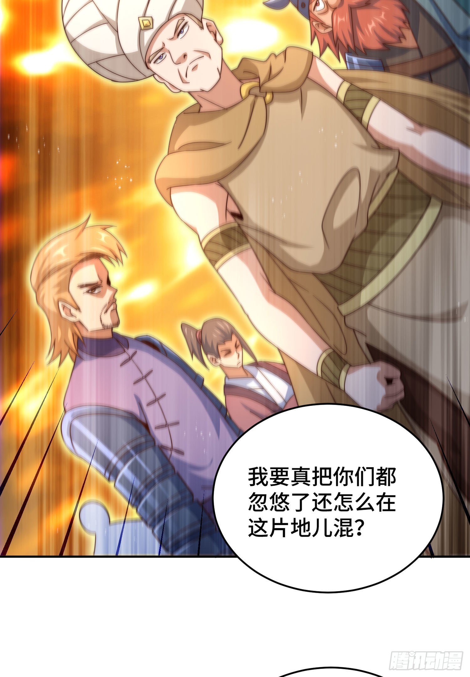 第127话 区区妖仙弹指可灭22