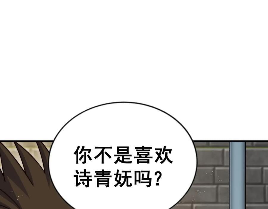 第248 叫本渣男靓仔！！171