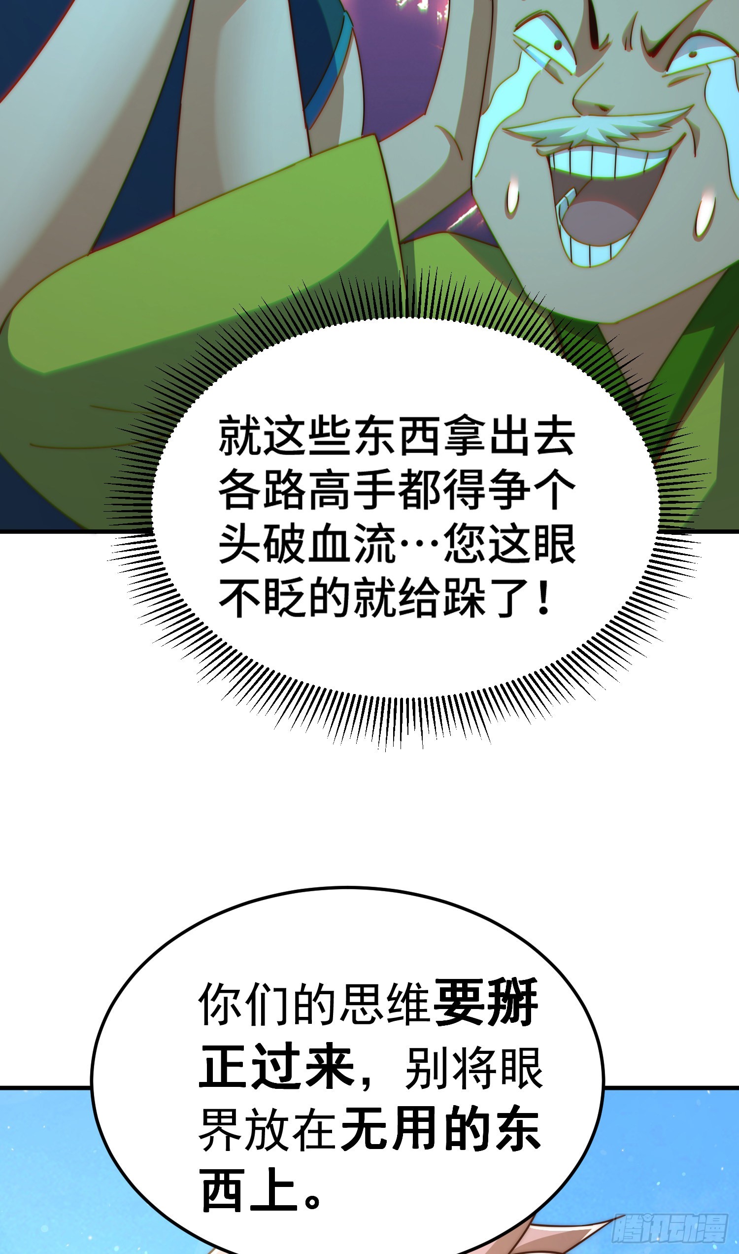 第141话 男人应有大抱负78
