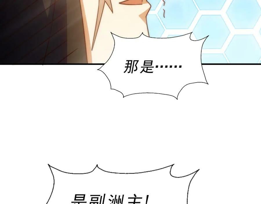 第227话 誓死守护仙洲190