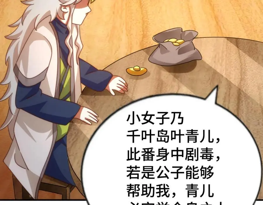 第290话 情蛊110