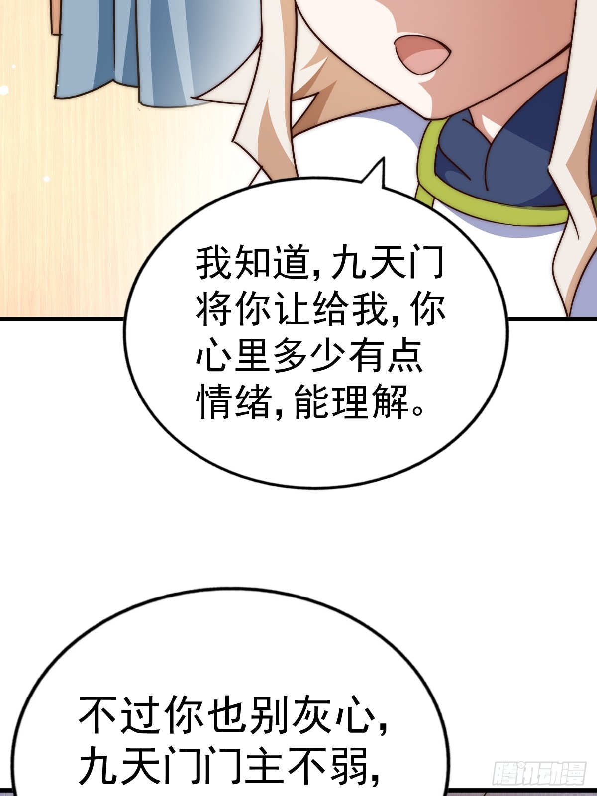 第167话 资质平平54