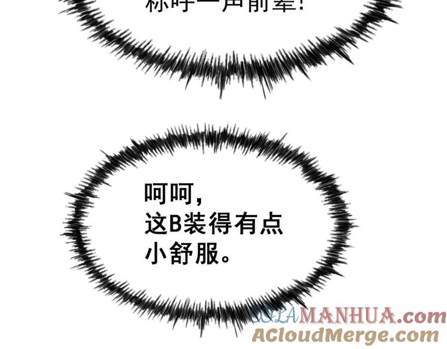 第245话 这b装的有点小舒服192