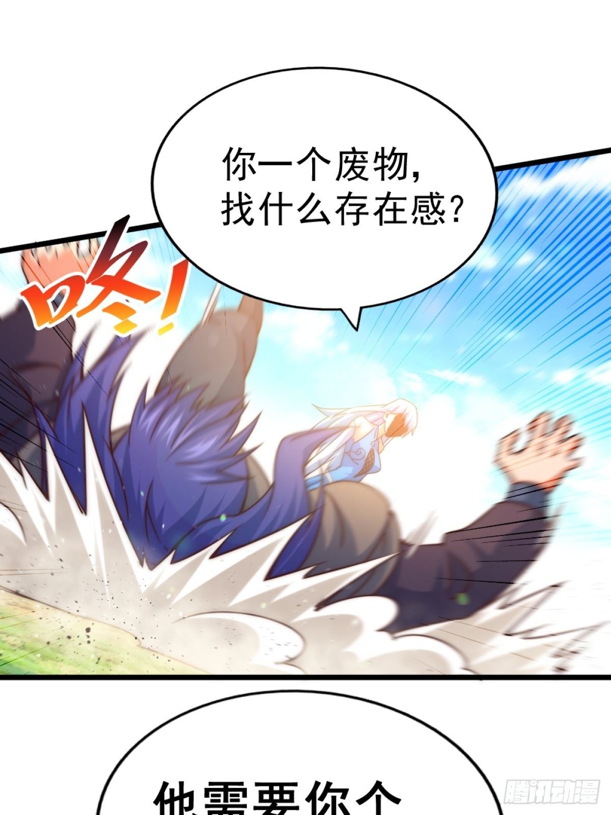 第105话 桃色谎言62