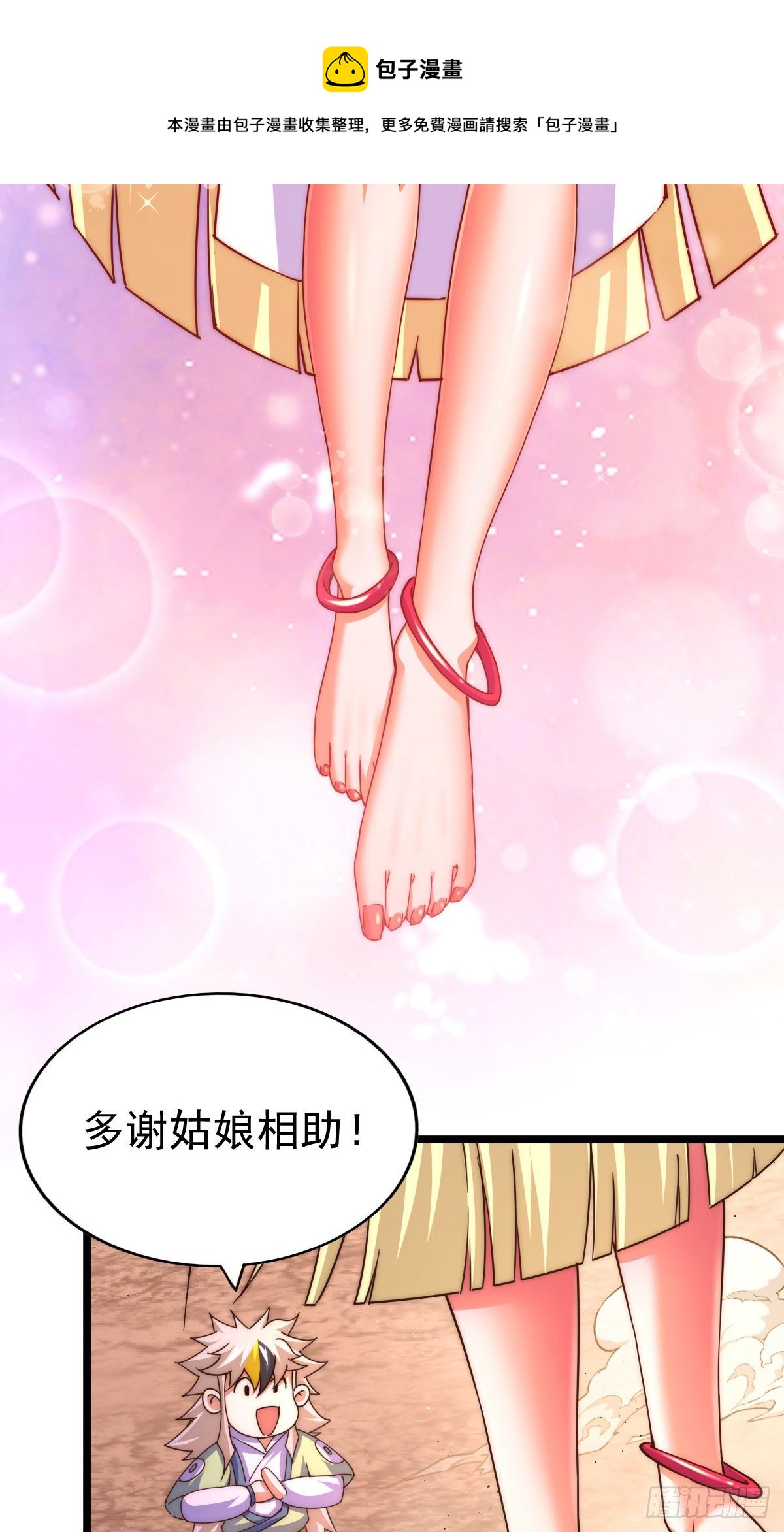 第110话 渣男离家出走68